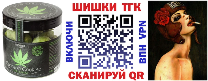 где купить   Адыгейск  Печенье с ТГК конопля 