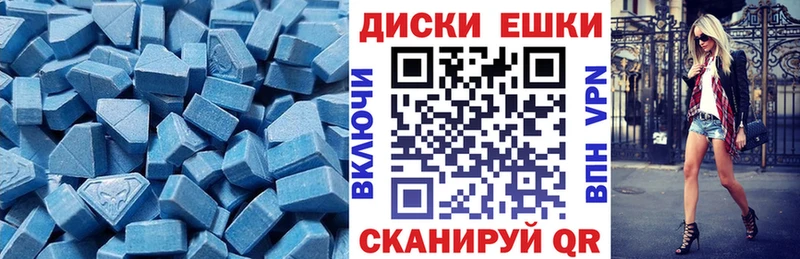 мега как войти Адыгейск Ecstasy таблы купить цена