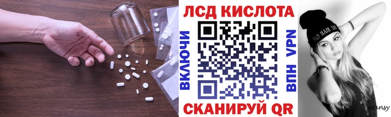LSD-25 экстази кислота  OMG зеркало  Адыгейск  купить наркотики сайты 