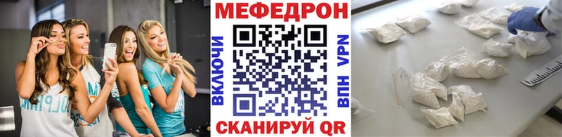 МЕФ mephedrone  блэк спрут ссылка  Адыгейск 